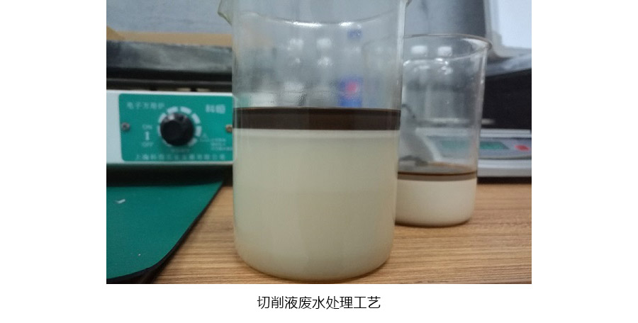 切削液廢水處理.jpg 切削液廢水處理.jpg